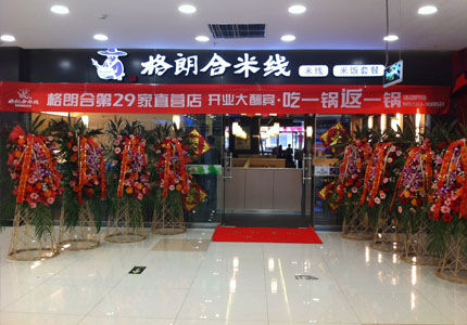 杨柳青店
